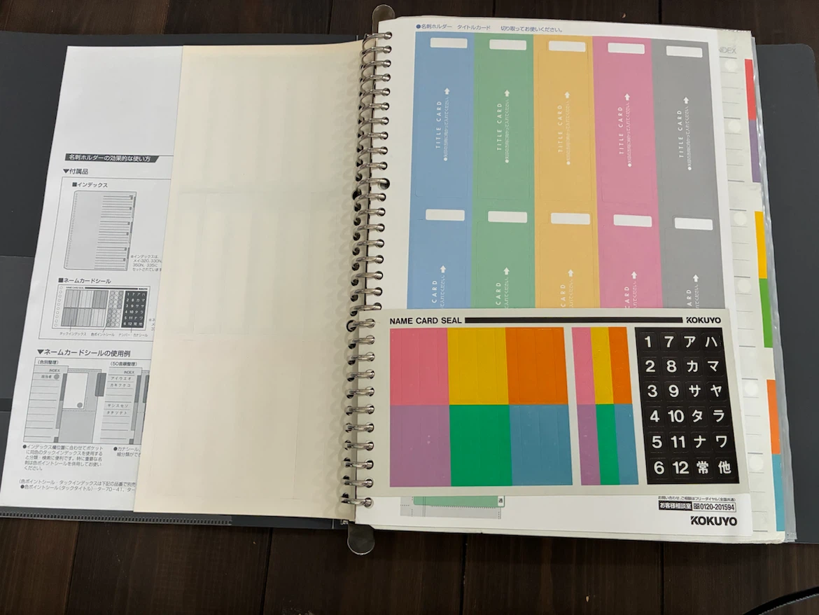 コクヨ 名刺ホルダー 500名用 2冊セットの写真6枚目