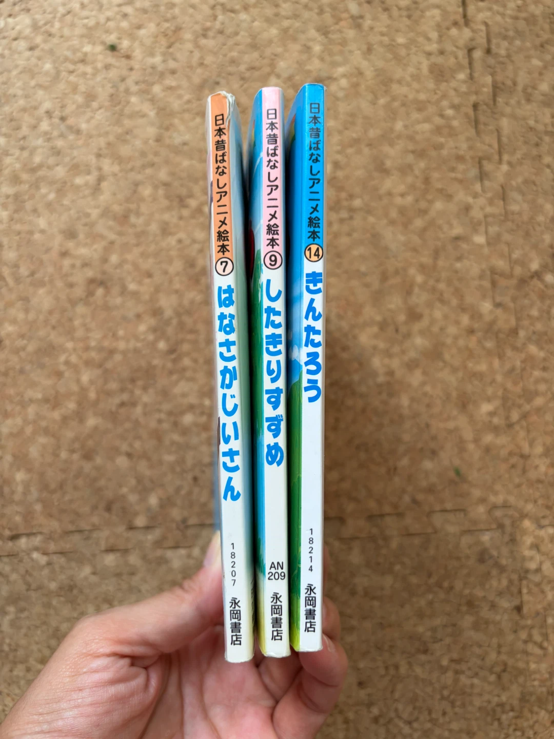 日本昔ばなしアニメ絵本 3冊セットの写真2枚目