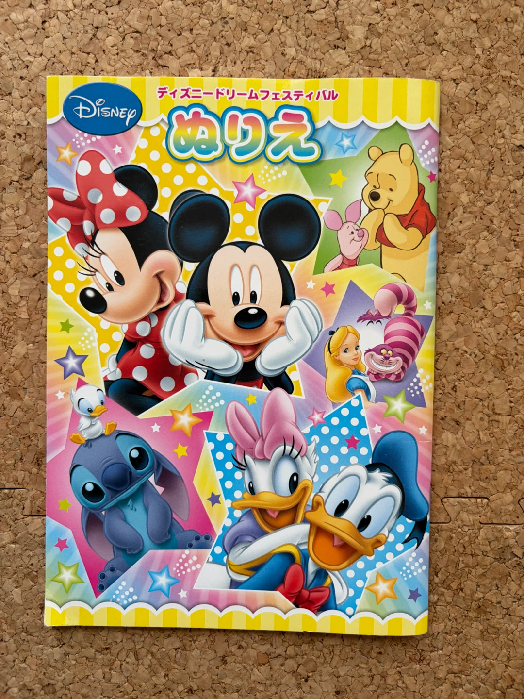 ディズニー ぬりえ 夢フェスティバル