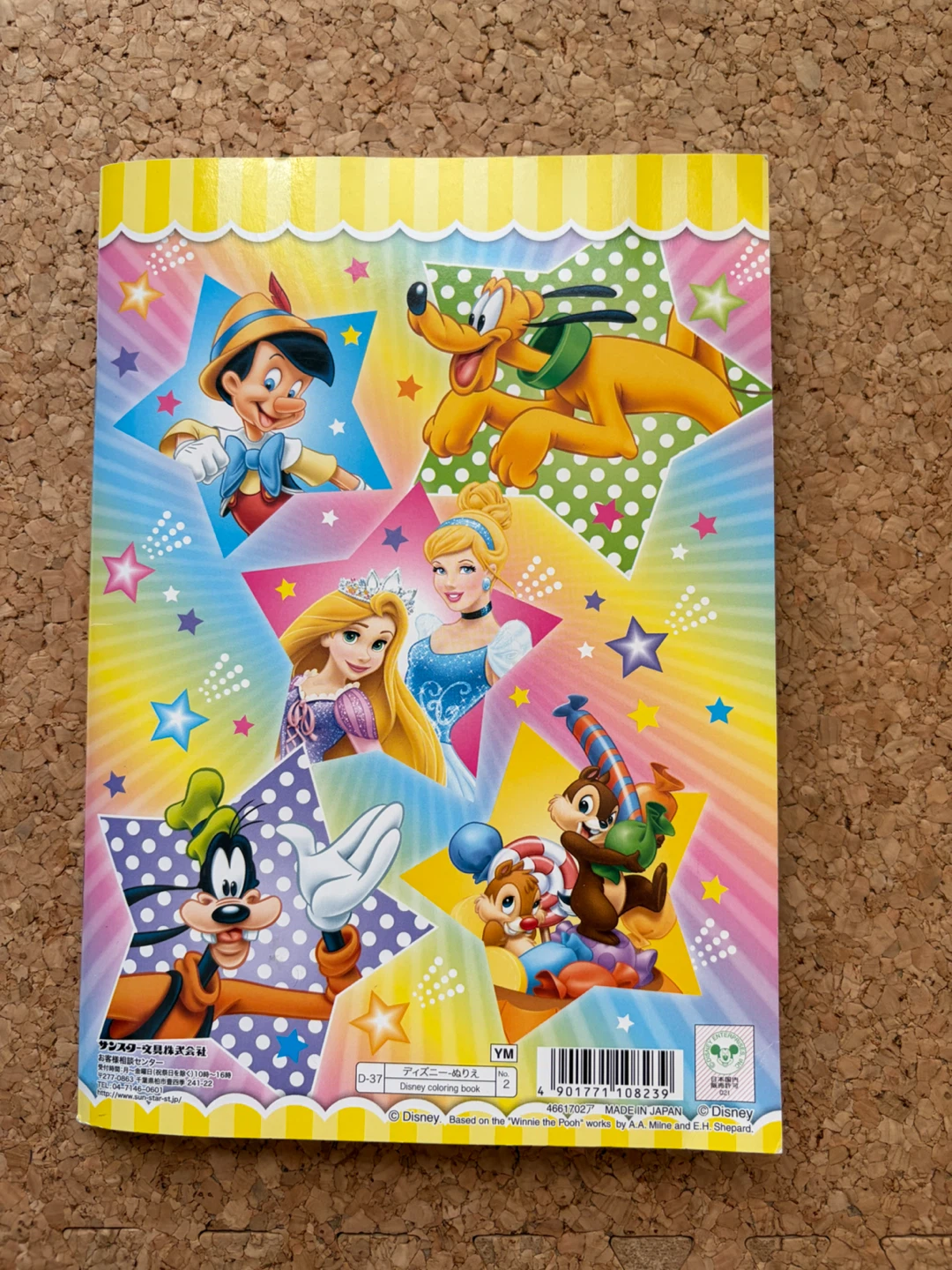 ディズニー ぬりえ 夢フェスティバルの写真2枚目