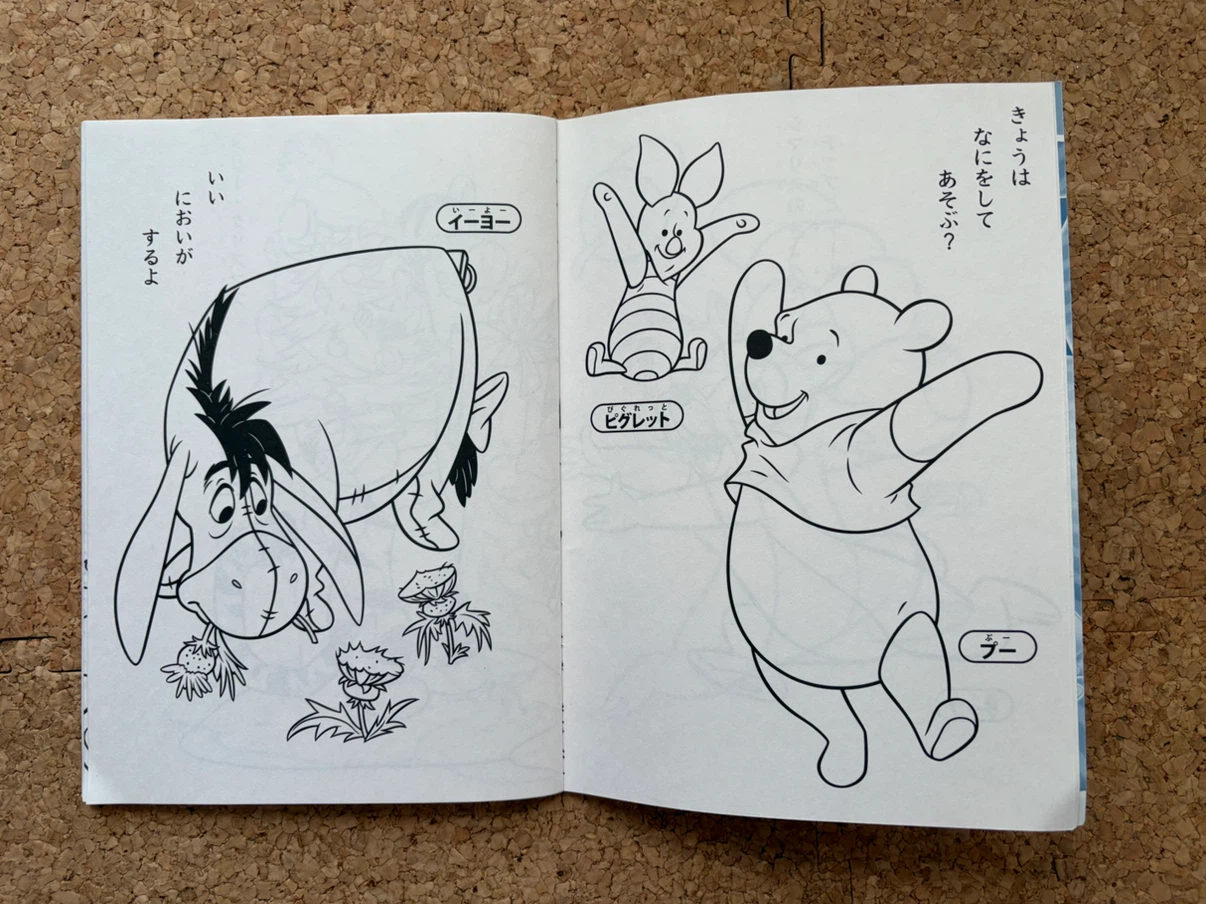 ディズニー ぬりえ 夢フェスティバルの写真4枚目