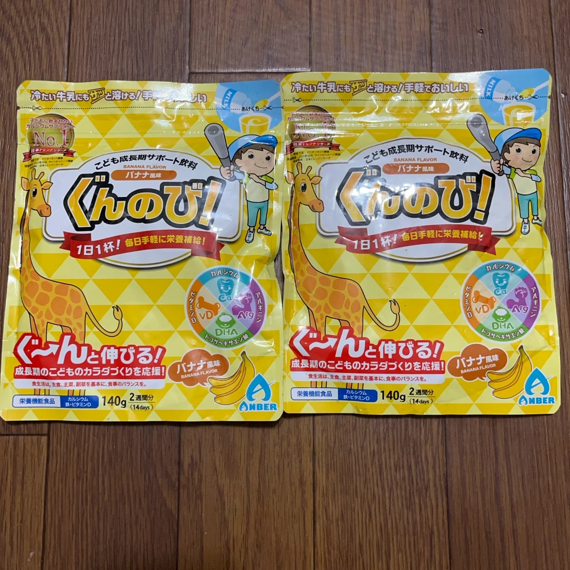 ぐんのび!子供成長期サポート飲料 バナナ風味