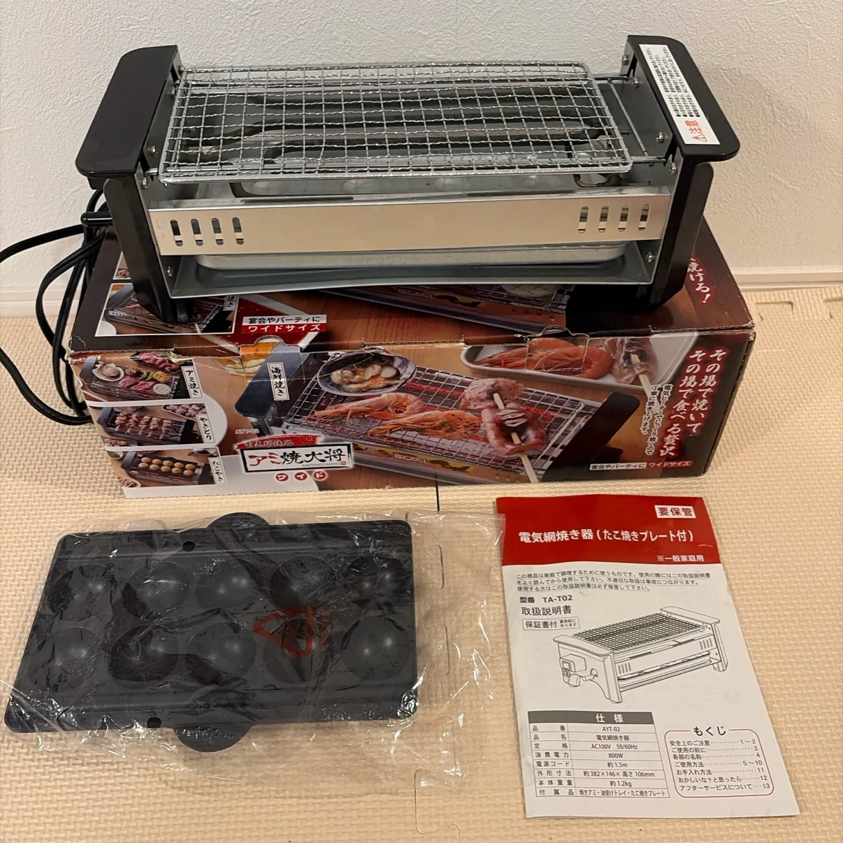 電気網焼器 アミ焼き大将 ワイド