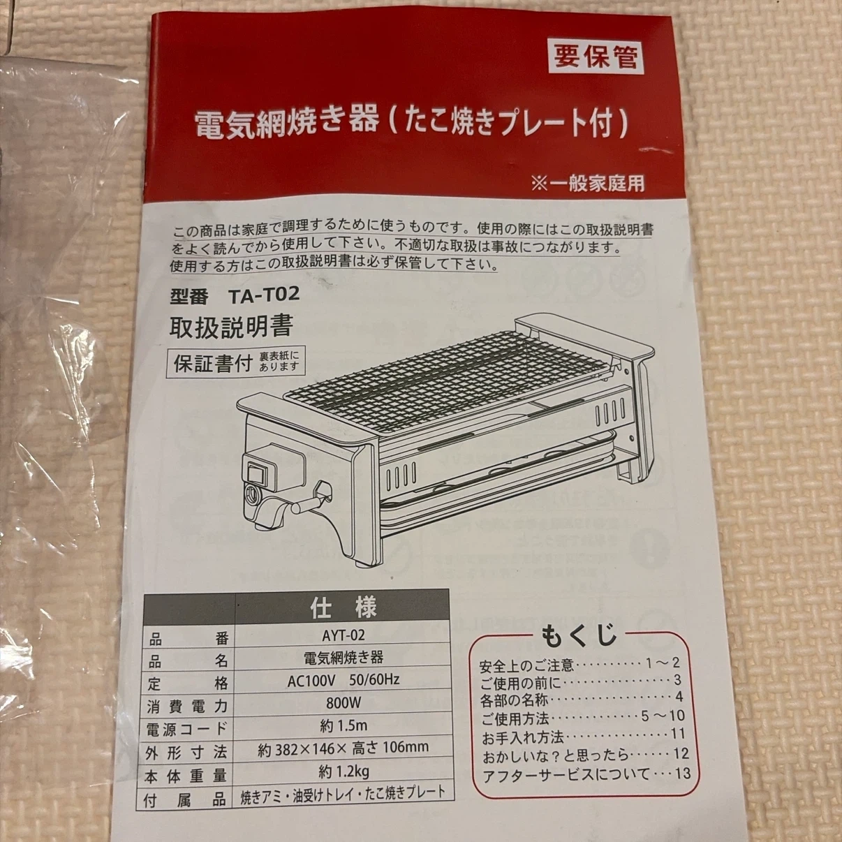 電気網焼器 アミ焼き大将 ワイドの写真4枚目