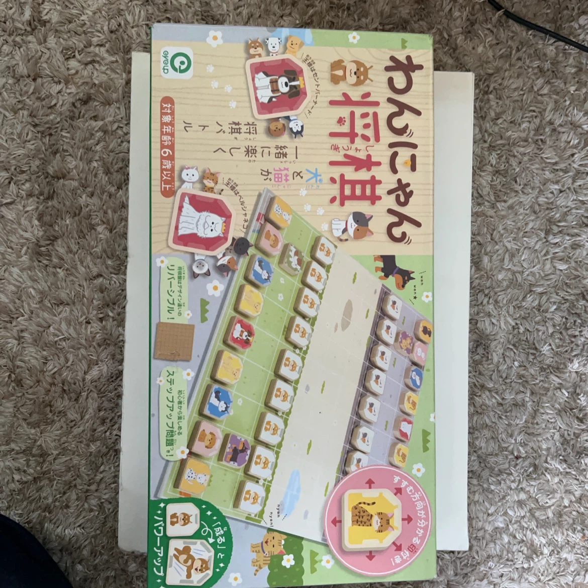 わんにゃん将棋 アイアップ ボードゲームの写真2枚目