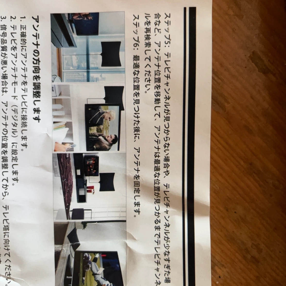 ポータブルTV &窓張り付けアンテナの写真4枚目