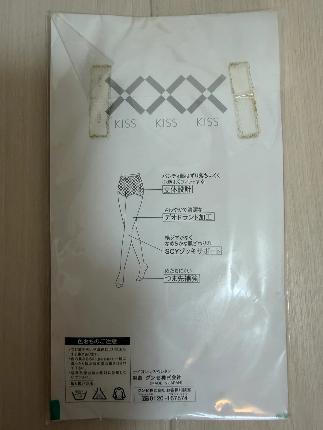 新品☆グンゼ カラーストッキング M〜L オーキッドピンクの写真3枚目