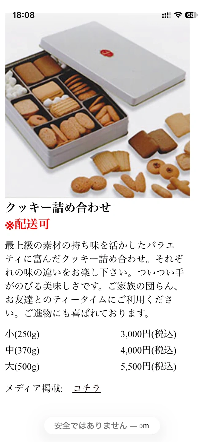 クッキー詰め合わせ 贈り物 お菓子の写真5枚目