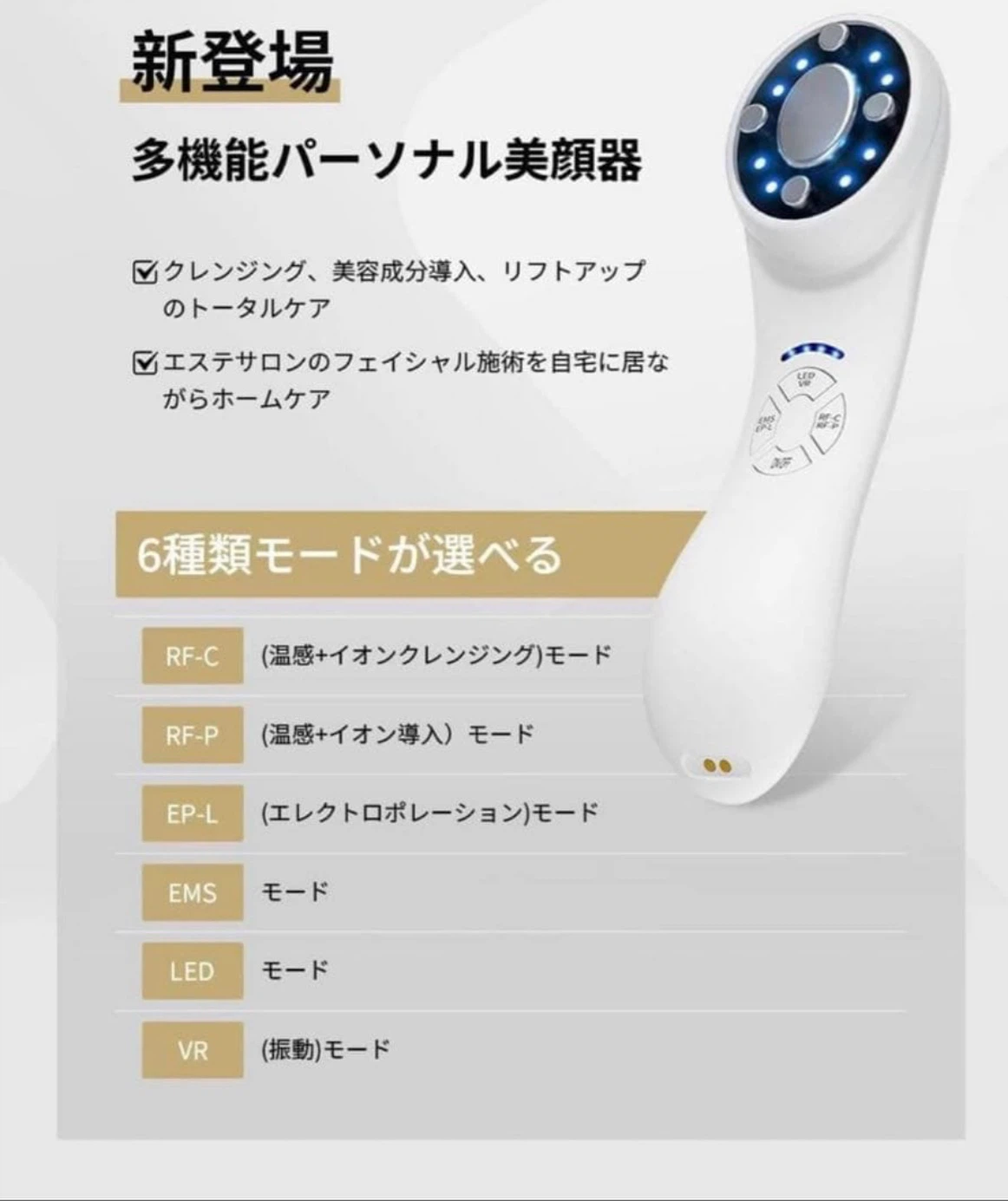 新品❤️多機能美顔器 RF-C EMS LED 多機能美顔器 リフトアップ EMS RF美顔器 イオン導出 イオン導入の写真2枚目