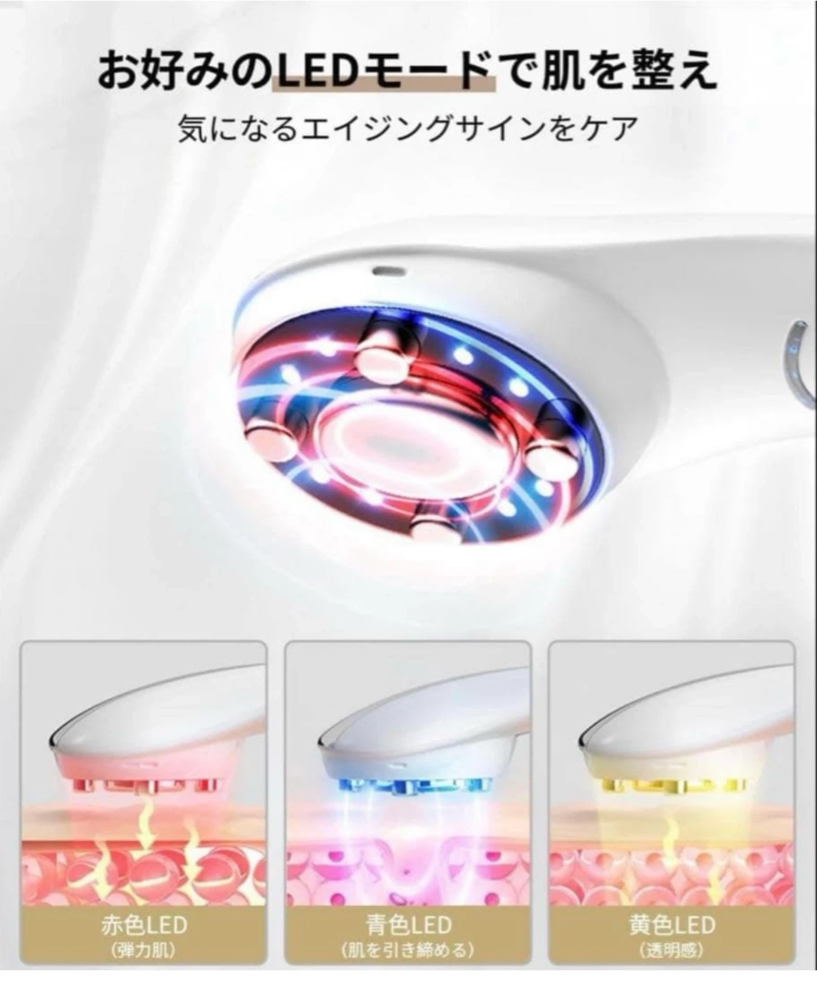 新品❤️多機能美顔器 RF-C EMS LED 多機能美顔器 リフトアップ EMS RF美顔器 イオン導出 イオン導入の写真5枚目