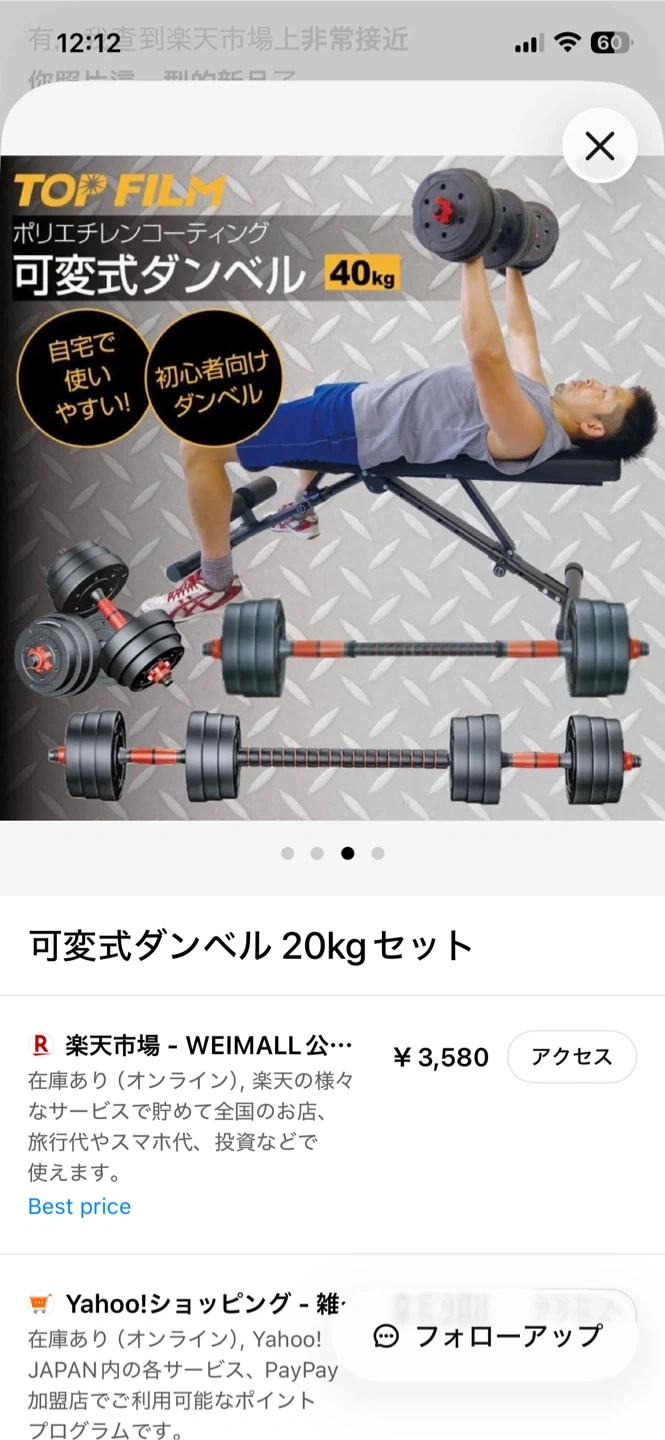 可変式ダンベルセット 重量調節可能 筋トレ/の写真2枚目