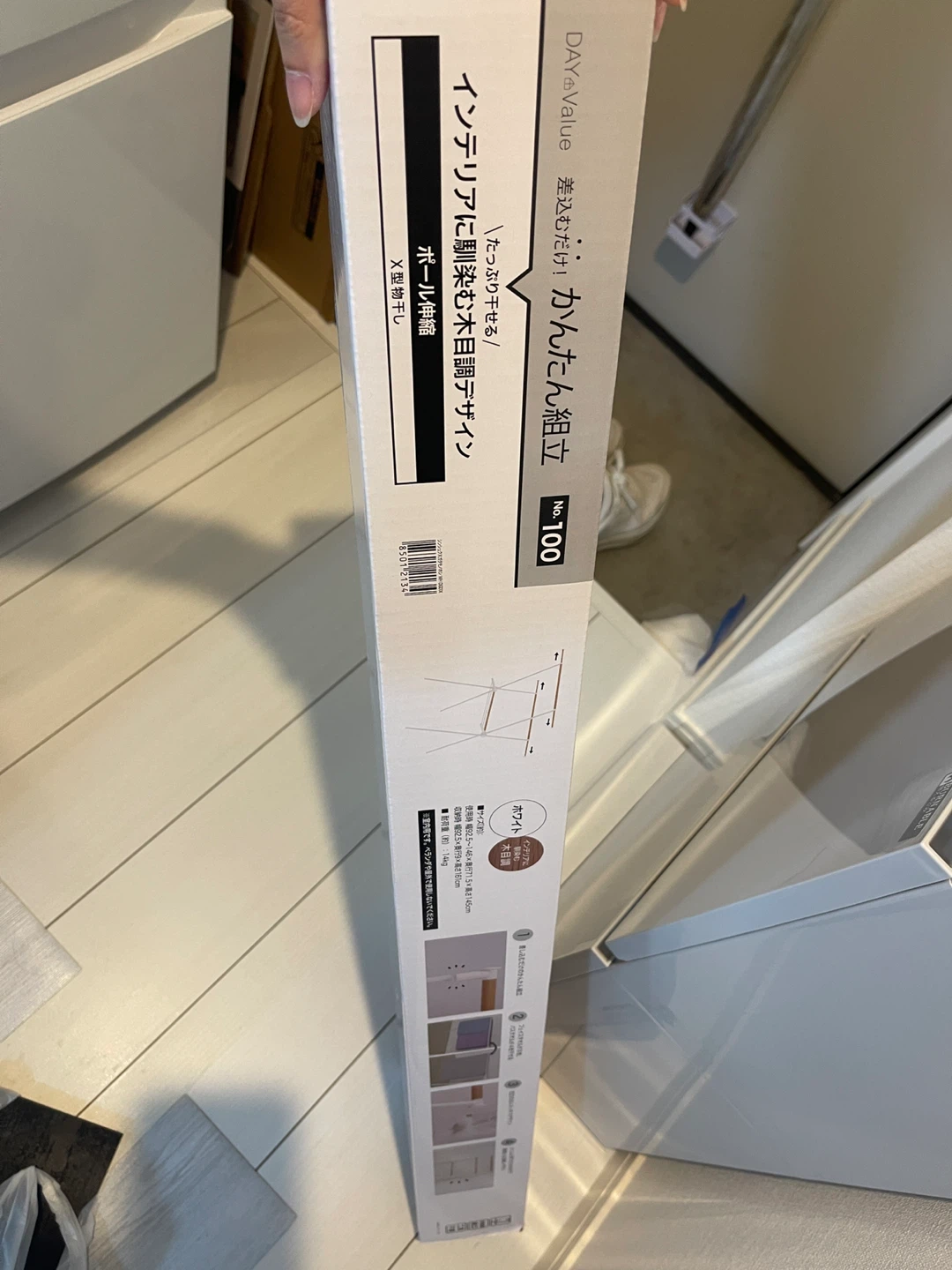 ニトリ DAYValue X型伸縮物干し 木目調