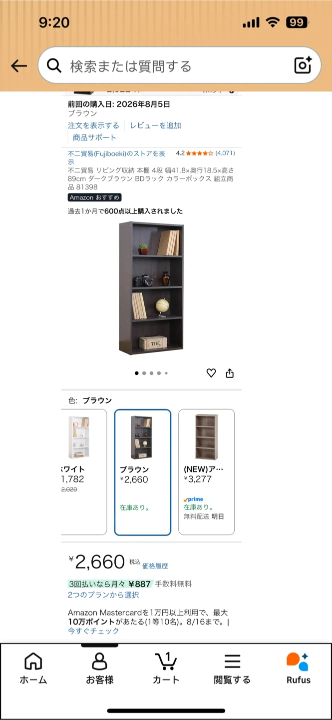 本棚 4段 ダークブラウンの写真2枚目