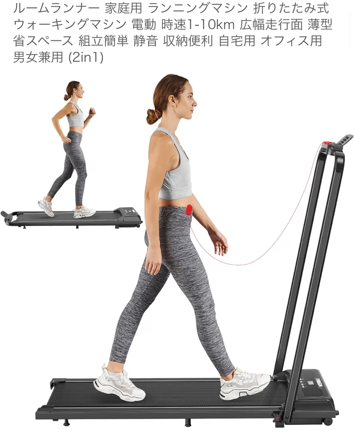Tvdugim ルームランナー 2in1 折りたたみ式(敷きマット付き)