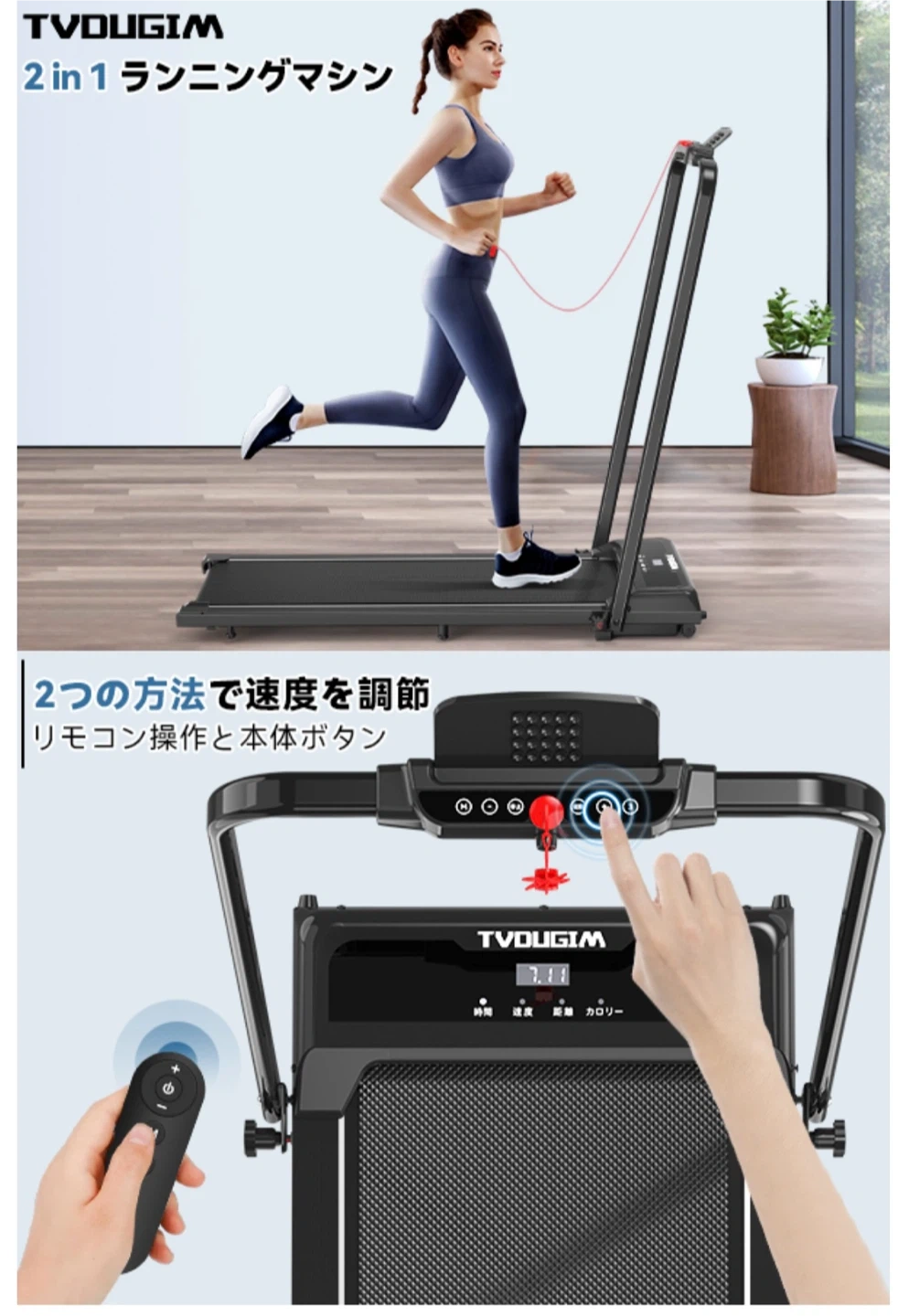 Tvdugim ルームランナー 2in1 折りたたみ式(敷きマット付き)の写真8枚目