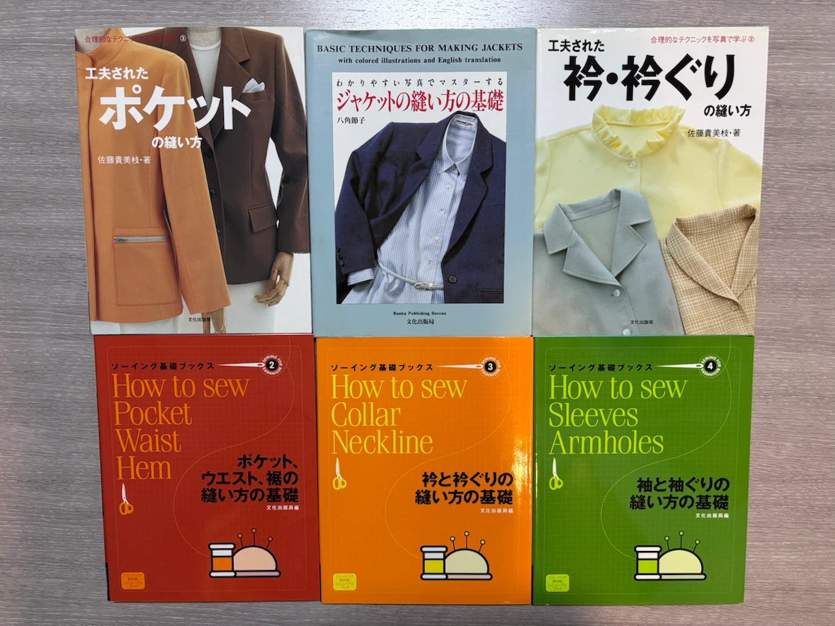 洋裁本 ソーイング基礎ブック 6冊セット