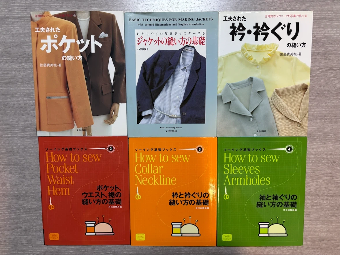 洋裁本 ソーイング基礎ブック 6冊セット