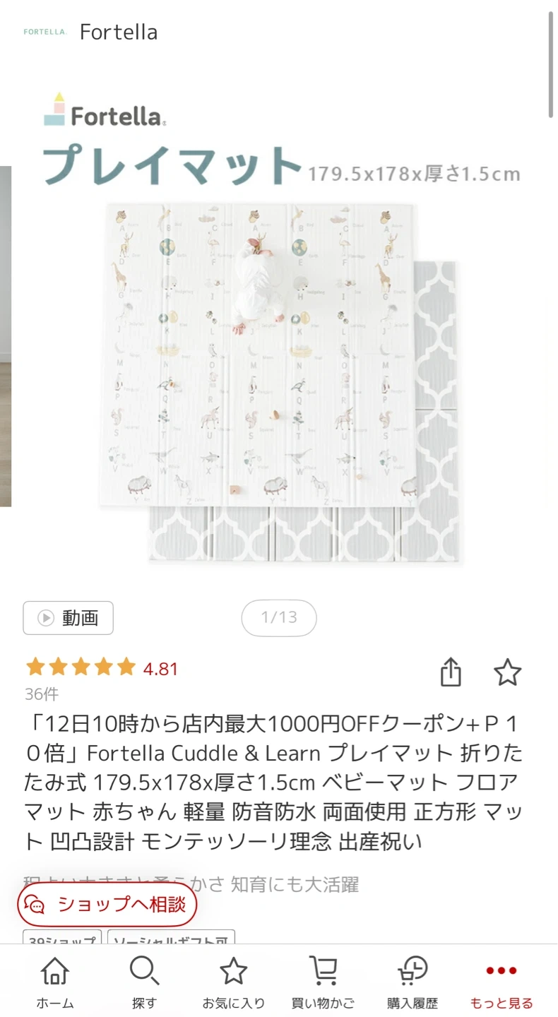 フォルテラ プレイマット 折りたたみ式 179.5×178cm