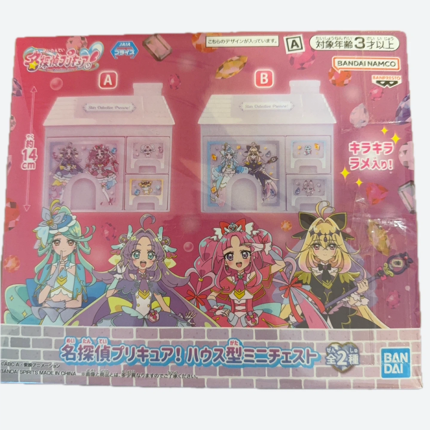 【新品】名探偵プリキュア ハウス型ミニチェスト