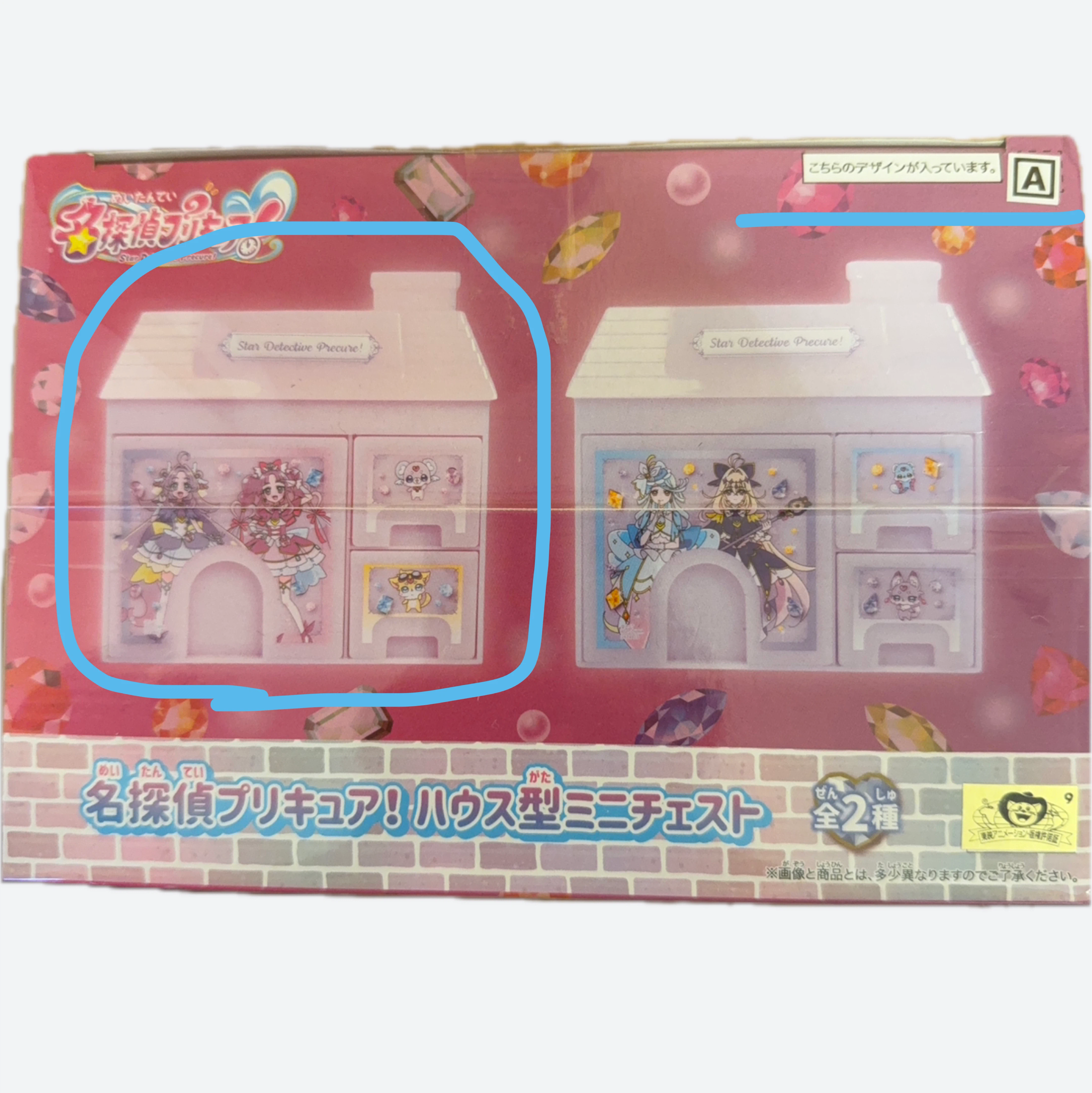 【新品】名探偵プリキュア ハウス型ミニチェストの写真2枚目
