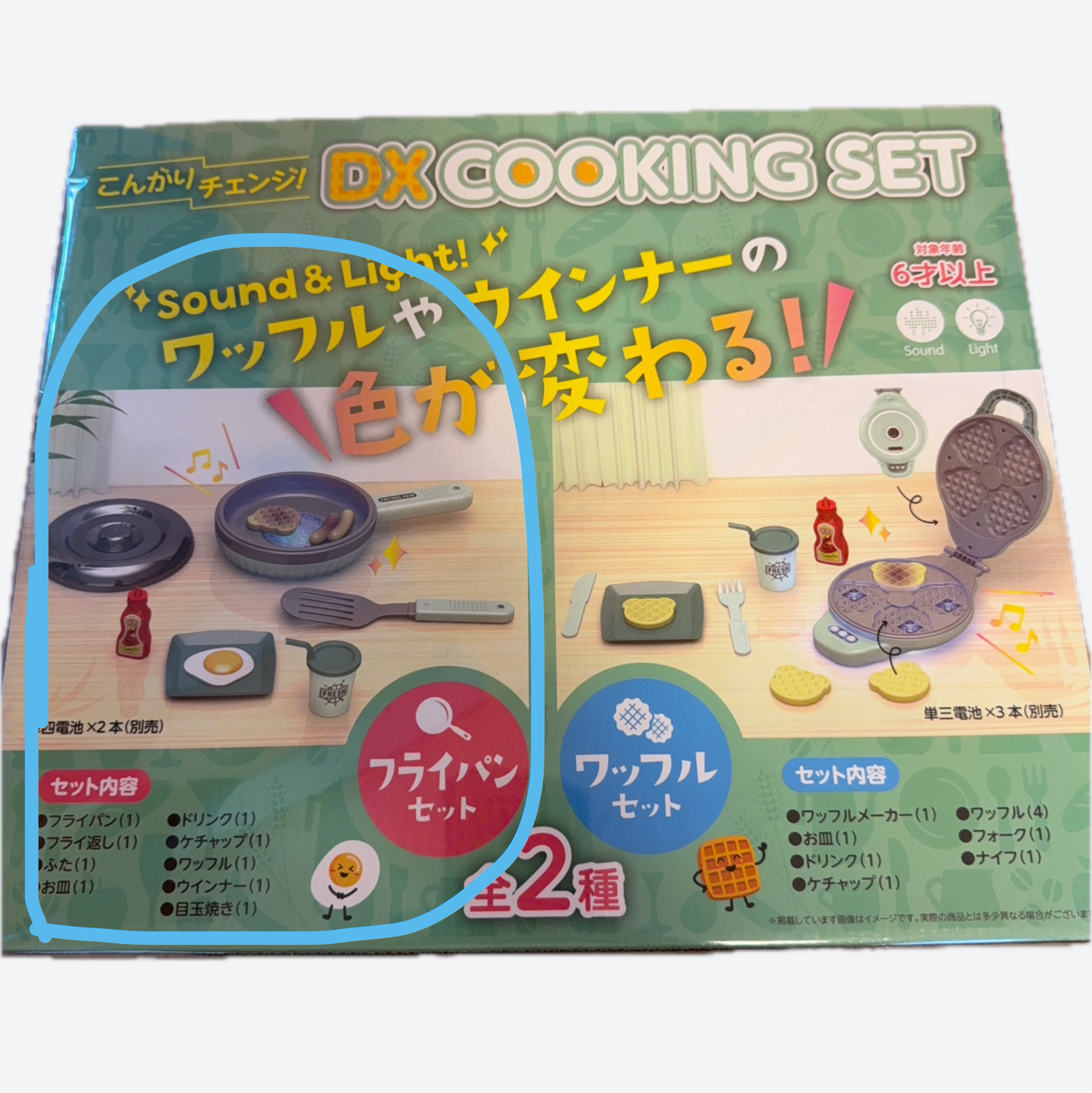 【新品】クッキングセット フライパンの写真2枚目