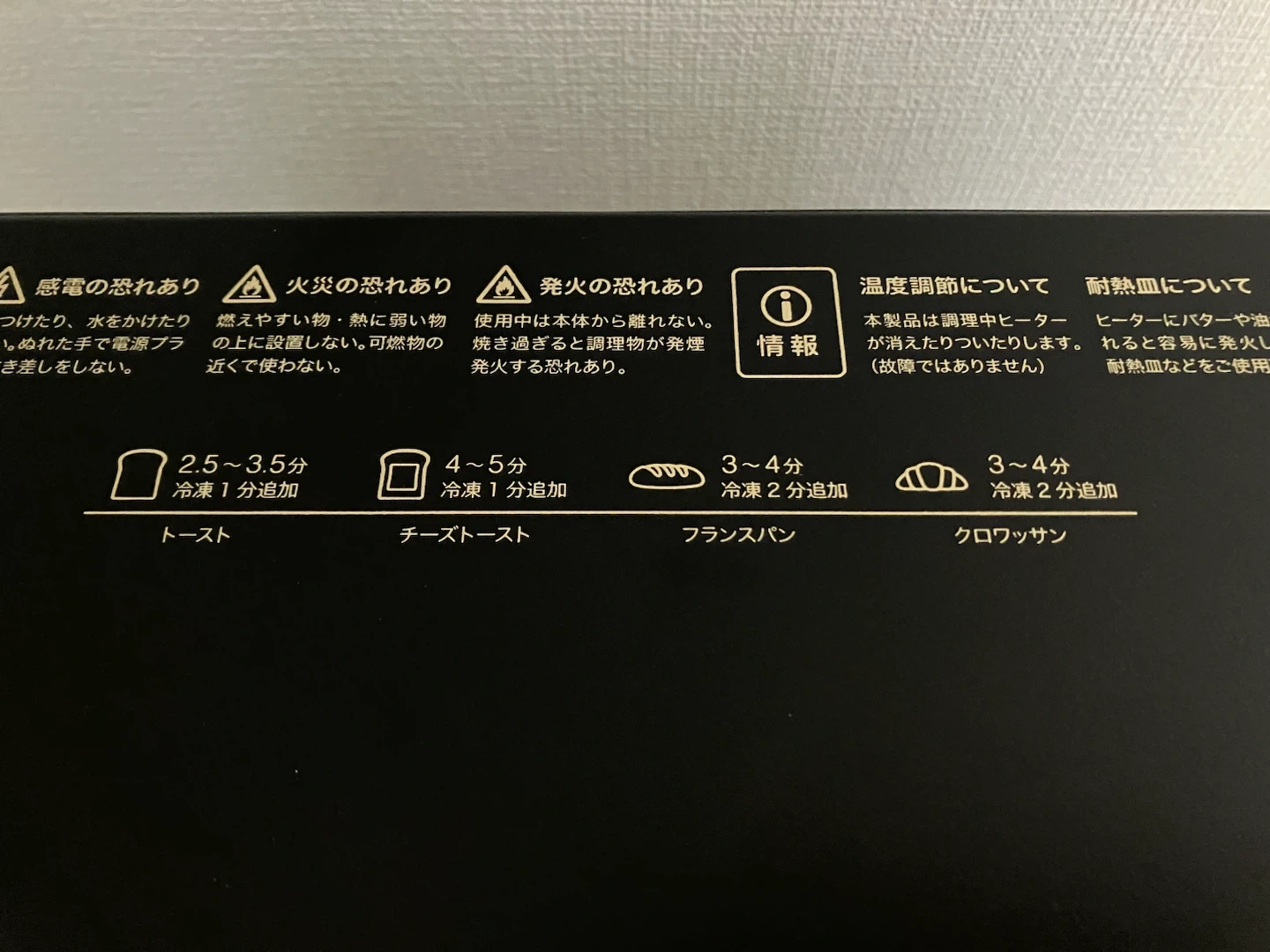 バルミューダのスチームオーブントースターの写真8枚目