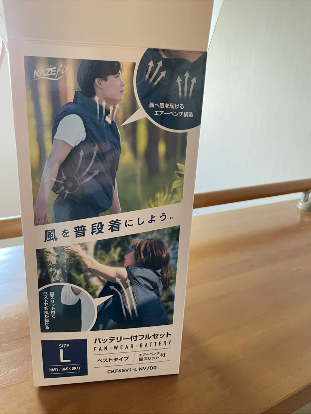 カゼフィット ファン付きベスト Lサイズ ネイビー