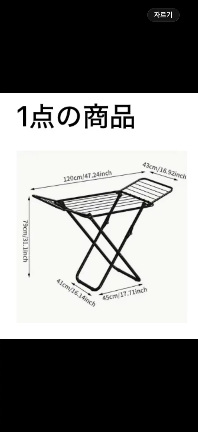 折りたたみ式 室内・室外物干しスタンドブラック