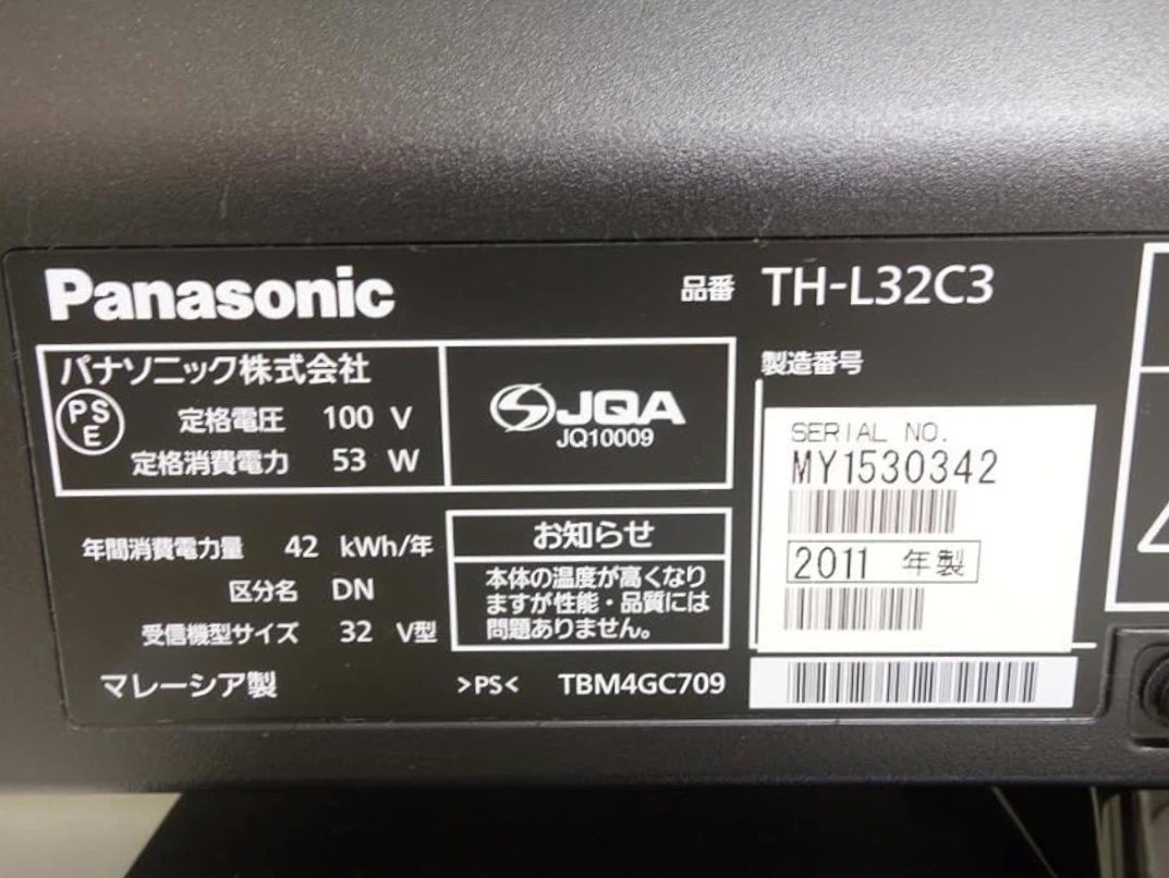 パナソニック 32型 液晶テレビ TH-L32C3の写真2枚目