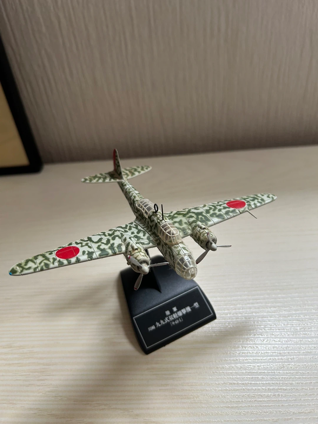 九九式双軽爆撃機プラモデル【アシェット】の写真5枚目