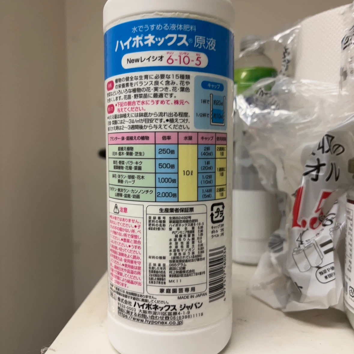 ハイポネックス 原液 800ml 液体肥料の写真2枚目