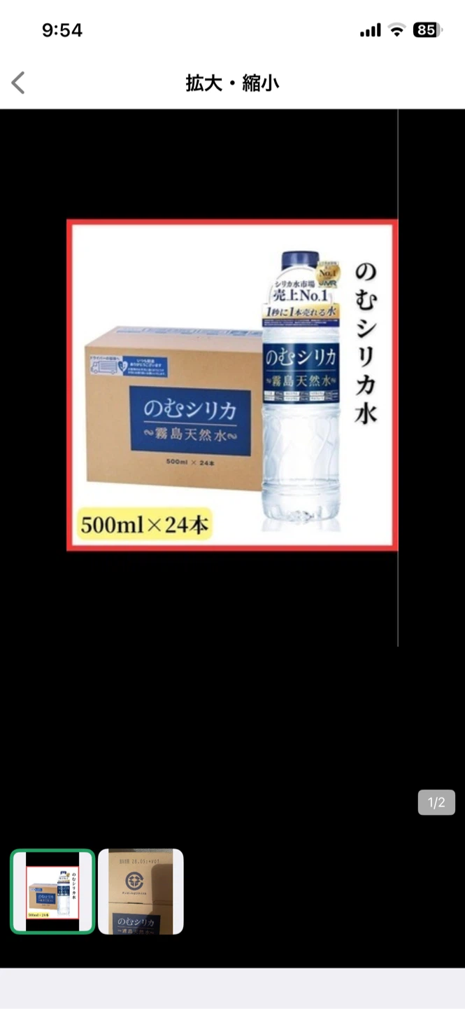 のむシリカ 500ml 24本