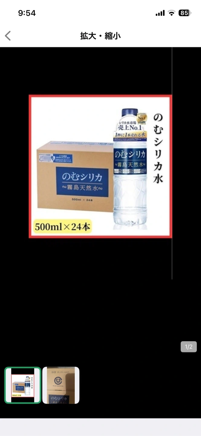 のむシリカ 500ml 24本