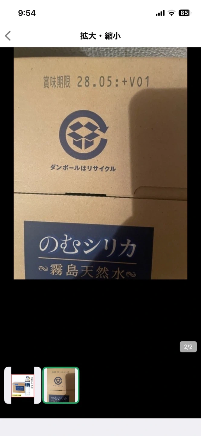 のむシリカ 500ml 24本の写真2枚目