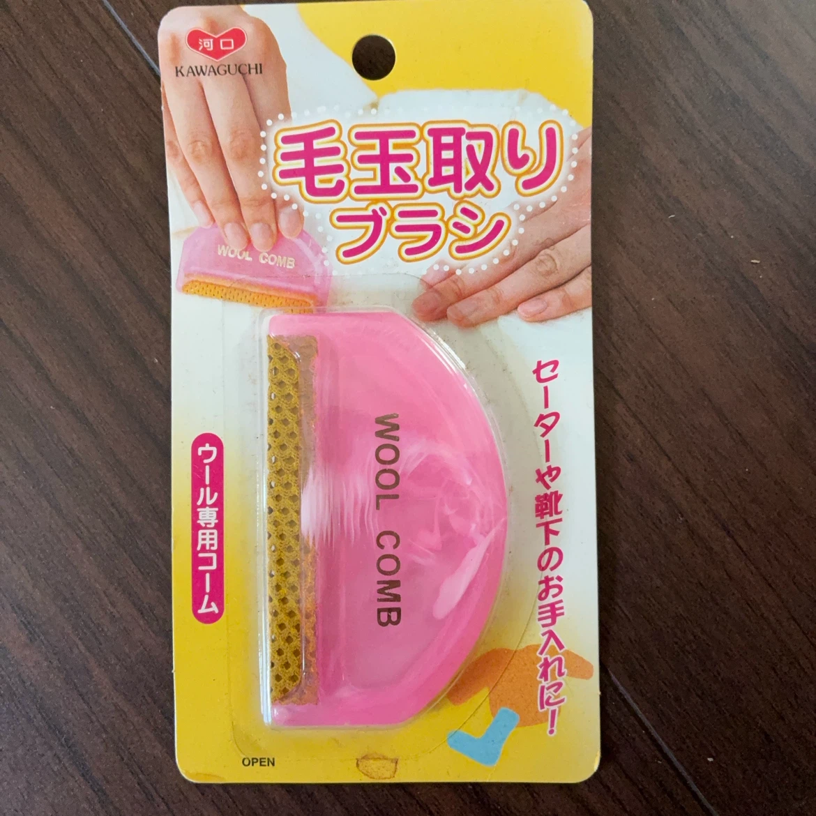 河口 毛玉取りブラシ ウール専用コーム 80-012