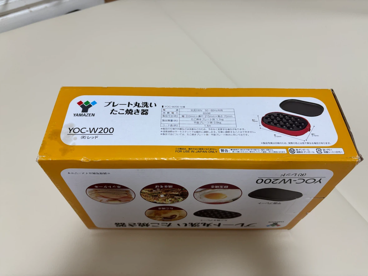 山善 たこ焼き器 YOC-W200 レッドの写真2枚目