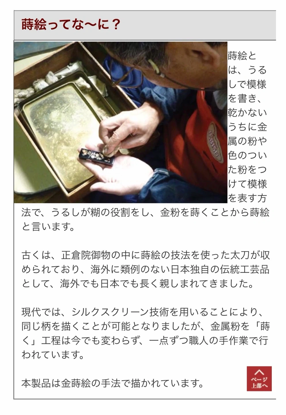 蒔絵 USBメモリ 16GB 富士山と桜 桐箱入りの写真5枚目