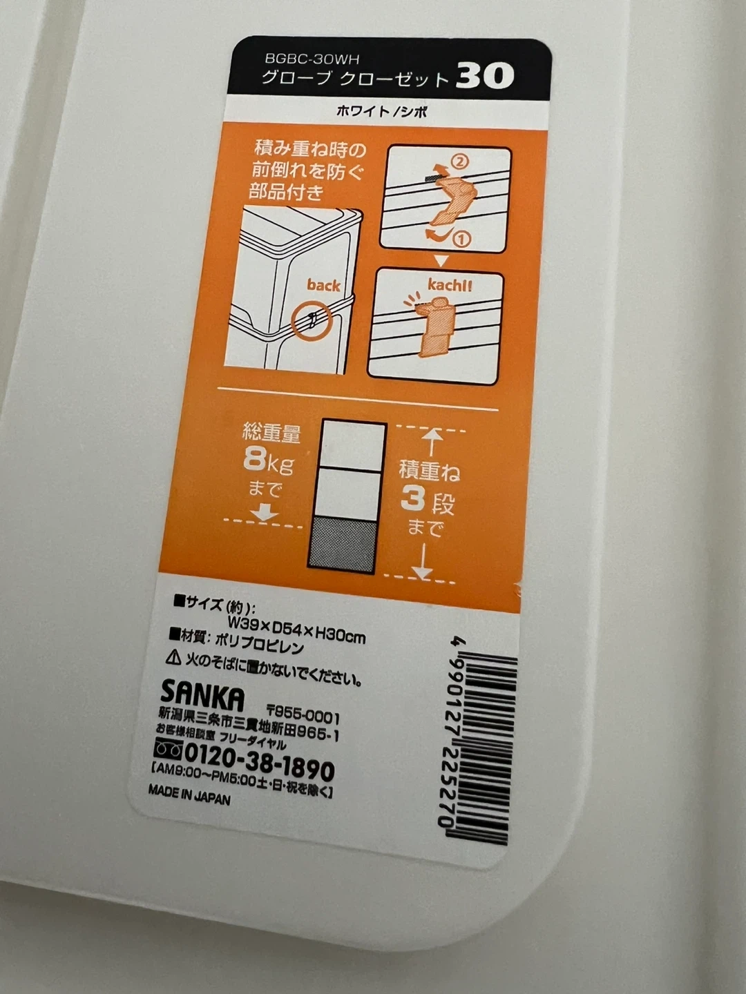 収納ボックス 【２個セット】の写真10枚目