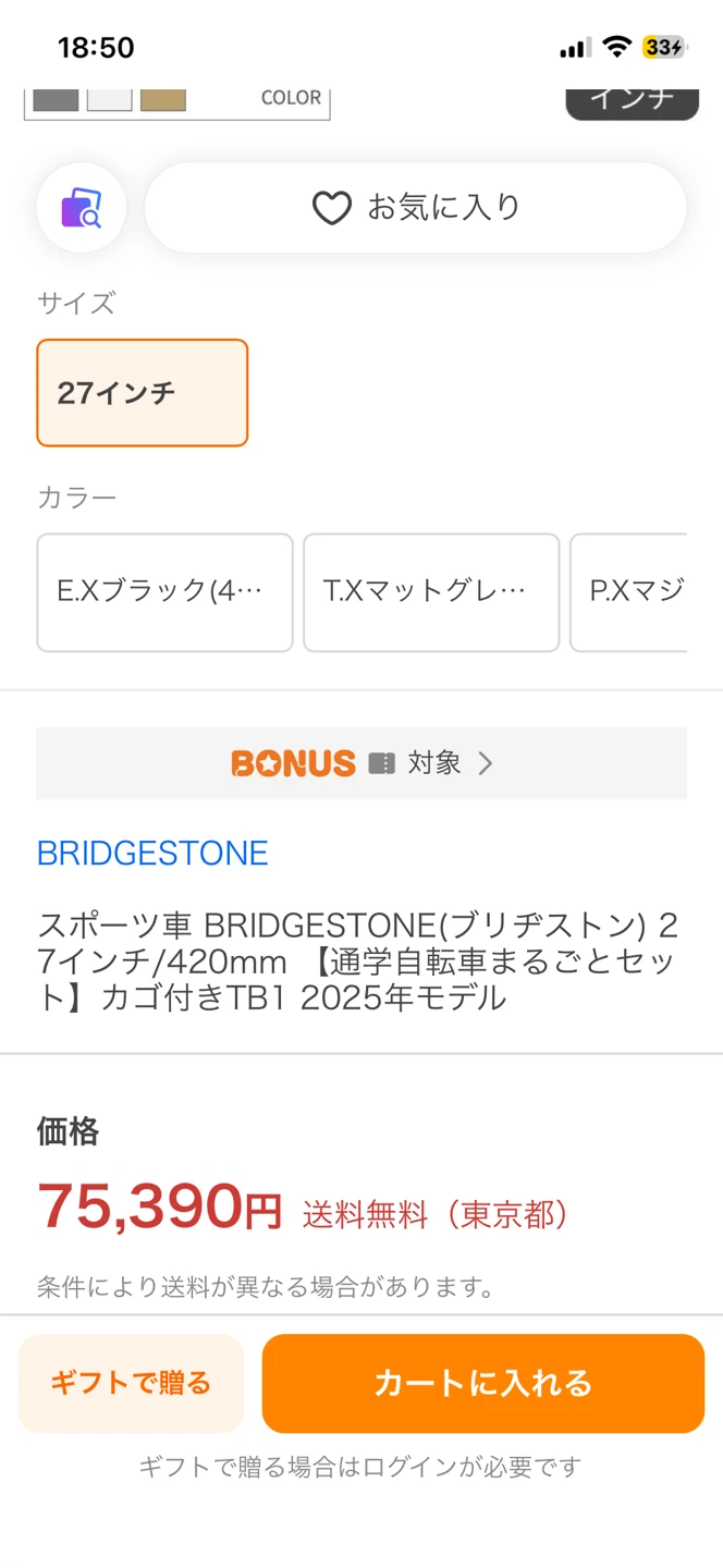 美品ブリヂストン TBi 定価75390円の写真10枚目