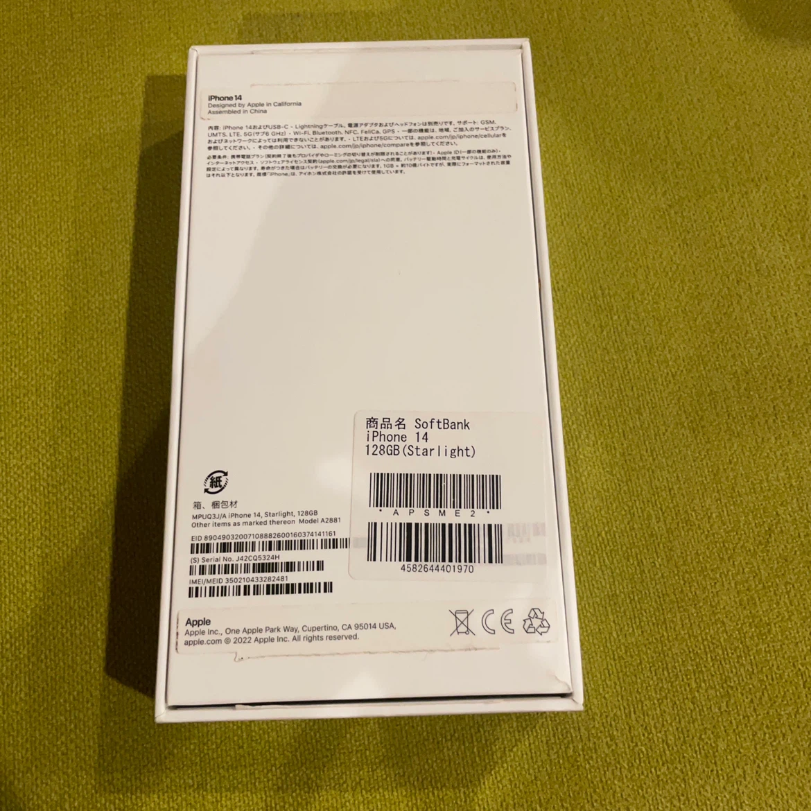 アップル iPhone 14 外箱のみの写真2枚目