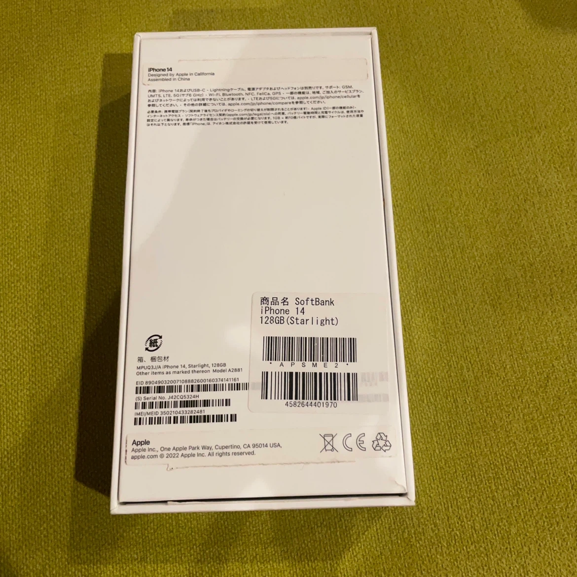 アップル iPhone 14 外箱のみの写真2枚目