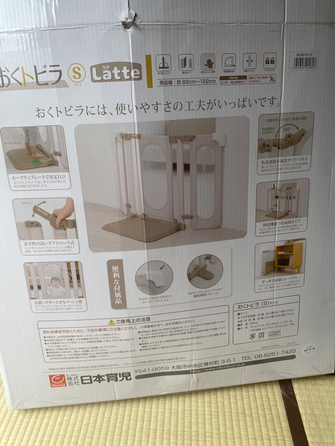日本育児 おくトビラ Sサイズ ラテ