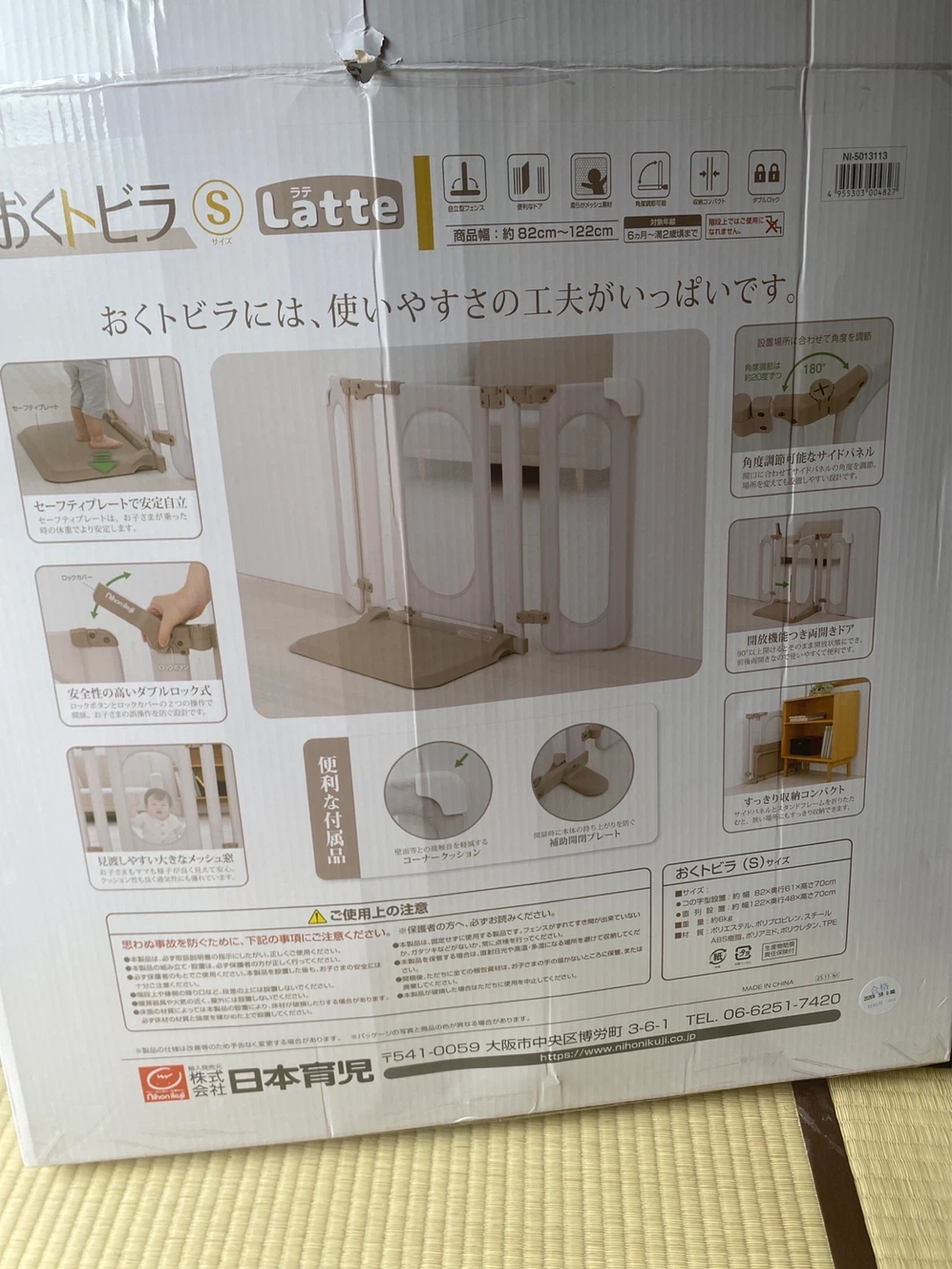 日本育児 おくトビラ Sサイズ ラテ