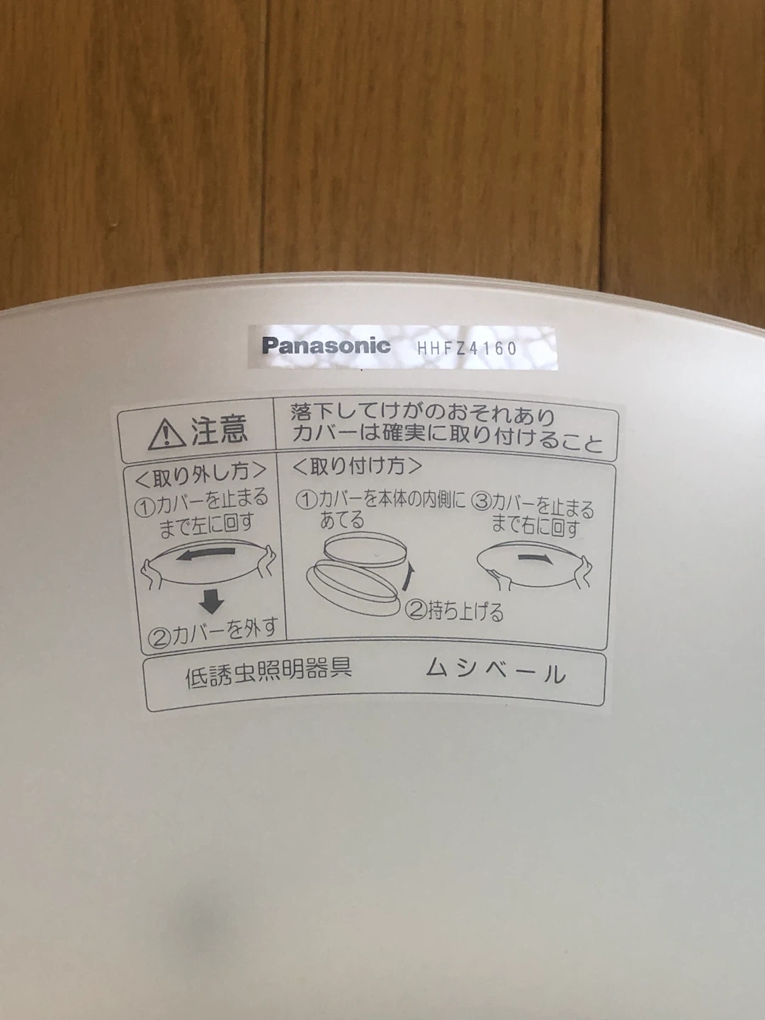 パナソニック シーリングライト HHFZ4160
