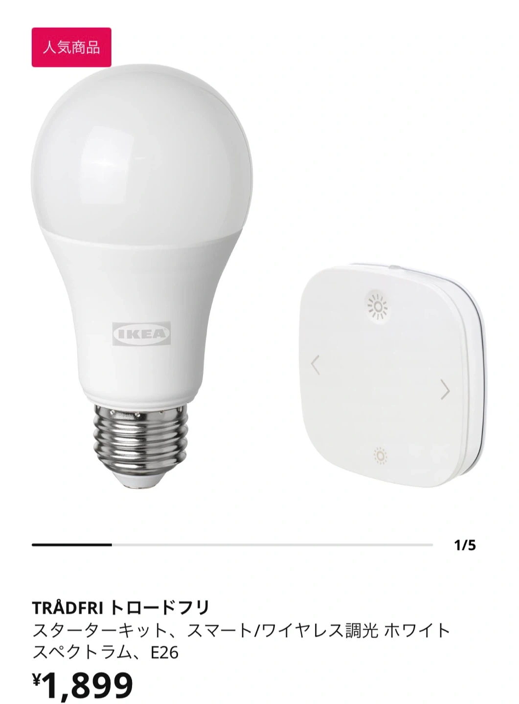 IKEA ペンダントランプの写真4枚目