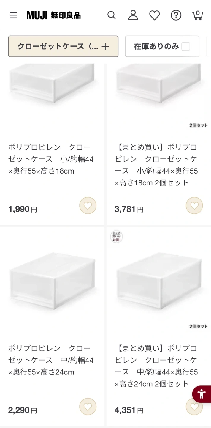 【無料・なる早引取り希望】無印良品 ポリプロピレンクローゼットケース 3個セットの写真3枚目