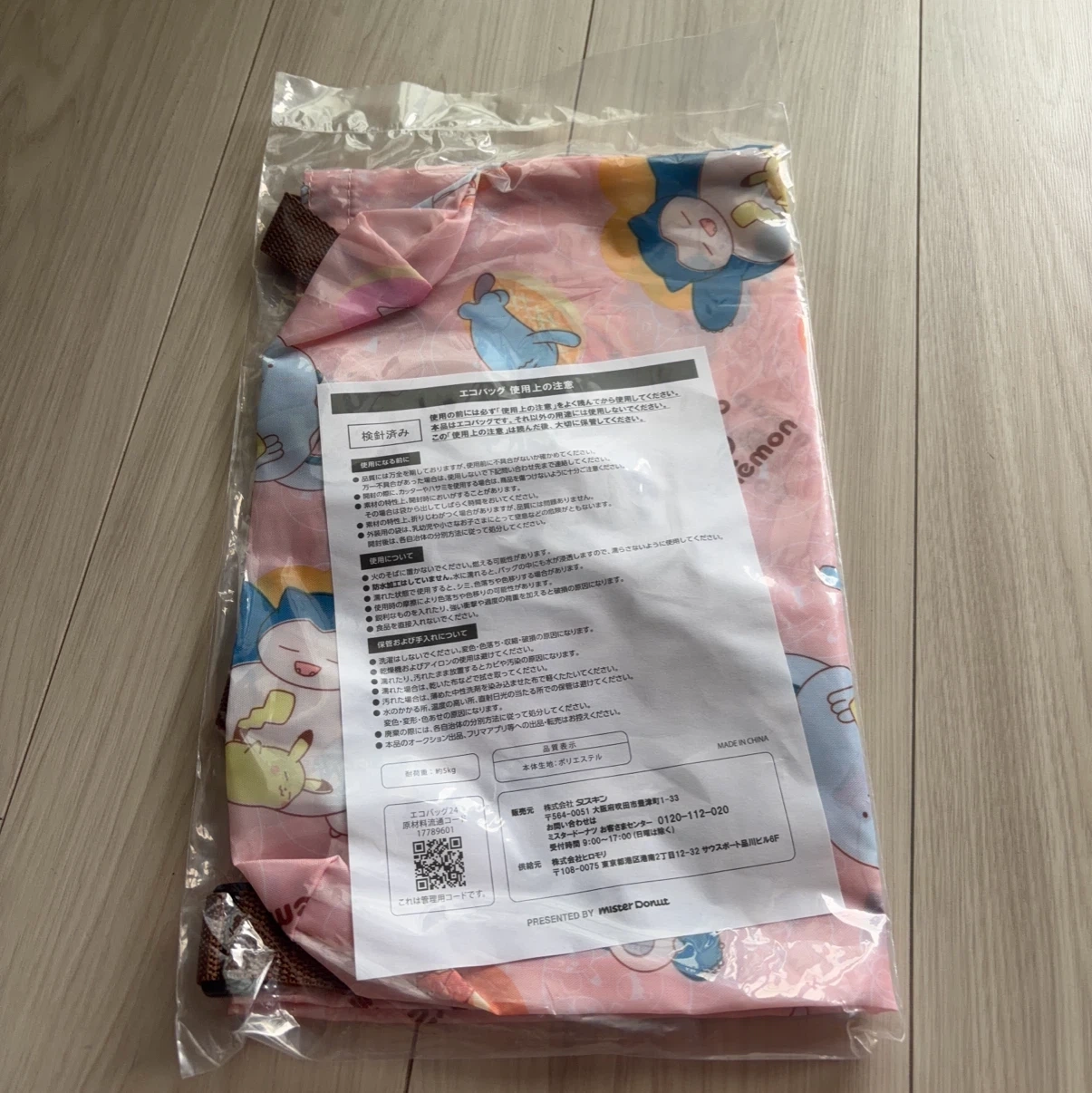 ミスド エコバッグ
