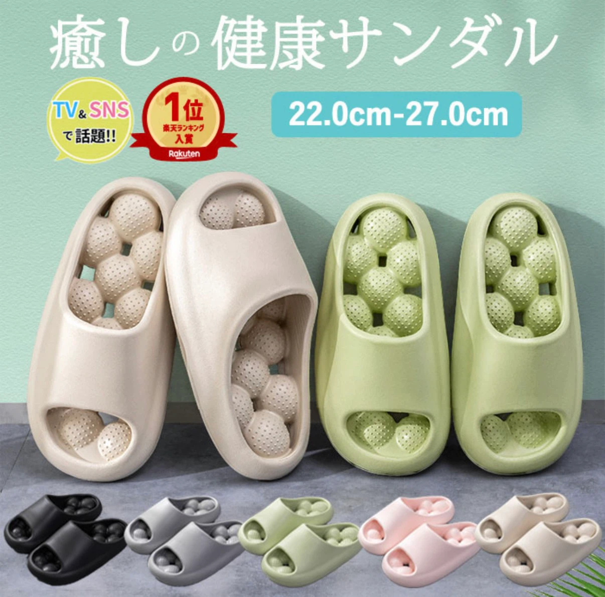 健康サンダル（アイボリー）