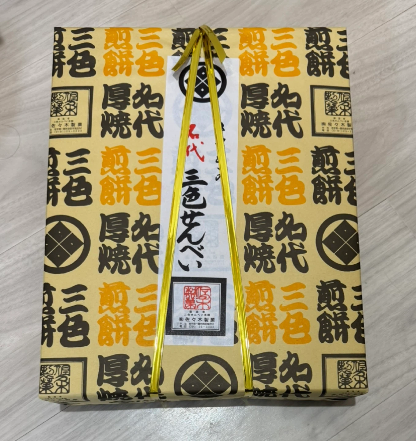 佐々木製菓 三色せんべい 36枚入