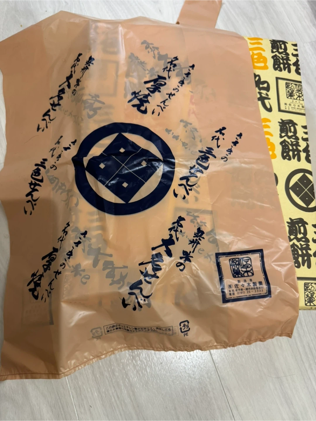 佐々木製菓 三色せんべい 36枚入の写真3枚目